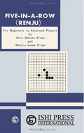 Five in a Row (Renju) for Beginners to Advanced Players