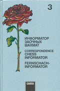 CLEARANCE - Correspondence Chess Informator Vol. 3
