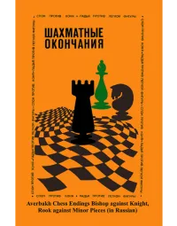 Magic of Chess Tactics Vol. 1 & 2 + Magical Chess Endgames