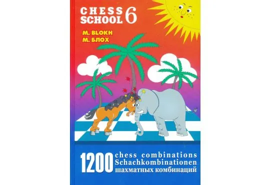 1200 Chess Combinations