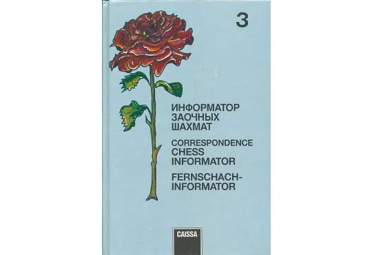 CLEARANCE - Correspondence Chess Informator Vol. 3