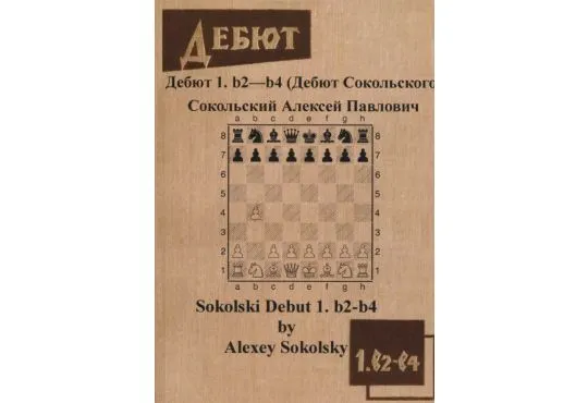 Sokolski Debut 1. b2-b4 - RUSSIAN EDITION